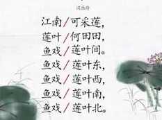 跟我学诗词朗诵全套教学视频（26集）,课程,第1张