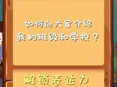 《少年儿童人际沟通》全套视频课程,课程,沟通,第1张