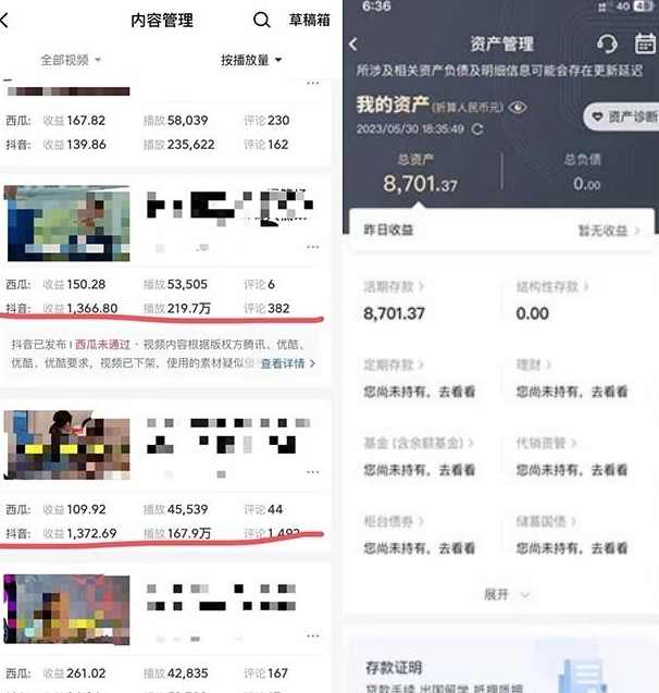 火爆抖音的搞笑盘点中视频项目(附全套素材包+工具礼包),课程,竞争,第2张 火爆抖音的搞笑盘点中视频项目(附全套素材包+工具礼包),课程,竞争,第2张