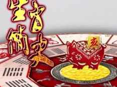 《十二生肖故事传说》全套视频在线播放,课程,第1张