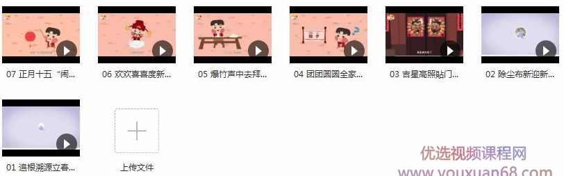 《春节习俗故事》全套视频课程（7集）,课程,第2张