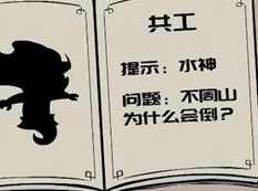 《山海经神话故事》全套视频（20集）,第1张