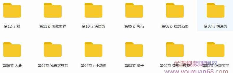 24个月宝宝早教游戏训练课程视频全套（47集）,课程,教育,第2张