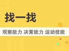 21个月宝宝早教游戏训练课程视频全套(48集),课程,教育,手机游戏,第1张 21个月宝宝早教游戏训练课程视频全套(48集),课程,教育,手机游戏,第1张