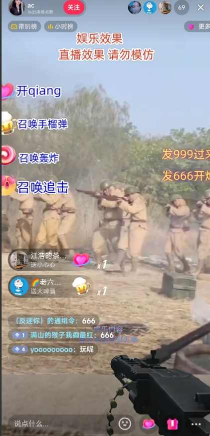 抖音打鬼子无人直播游戏搭建,无人直播爆款神器【软件+教程】,直播,第2张 抖音打鬼子无人直播游戏搭建,无人直播爆款神器【软件+教程】,直播,第2张