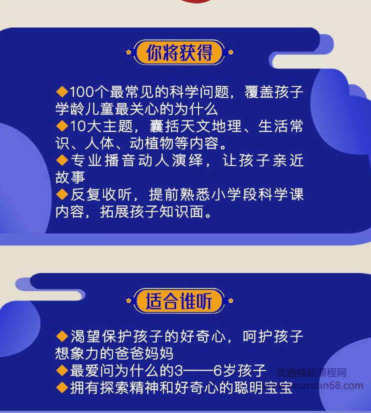 7-10岁孩子睡前知识课堂，听得懂的《十万个为什么》大合集,课程,发展,成长,运动,健康,第2张