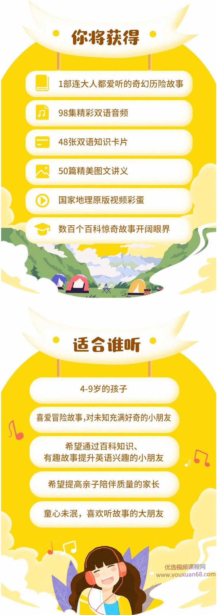 国家地理：小探险家地球拯救计划（双语）【完结】,学习,专业,团队,第3张