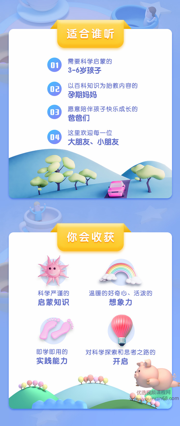 张杨果而、百克力夫妇亲力打造儿童必听逻辑认知课,课程,专业,理解,直播,第3张 张杨果而、百克力夫妇亲力打造儿童必听逻辑认知课,课程,专业,理解,直播,第3张