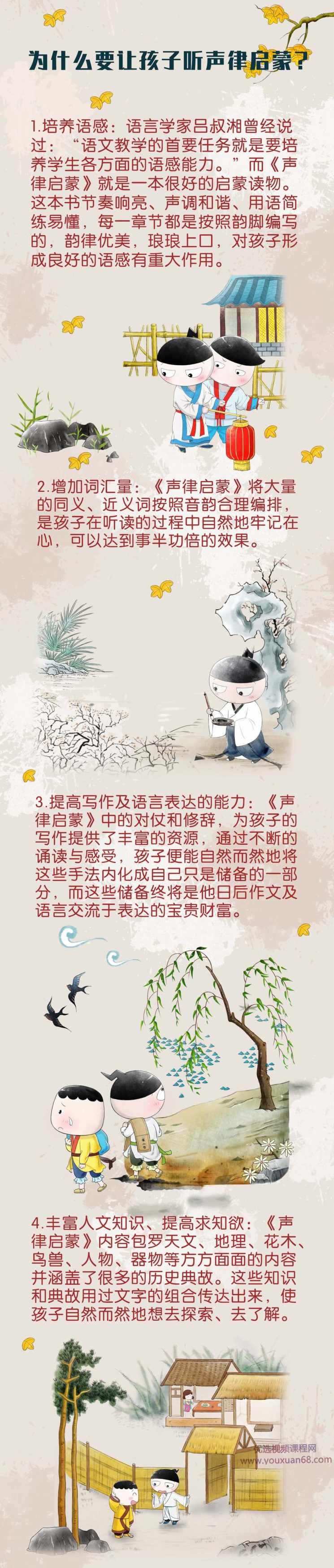 米小圈声律启蒙【完结】,学习,理解,第2张 米小圈声律启蒙【完结】,学习,理解,第2张