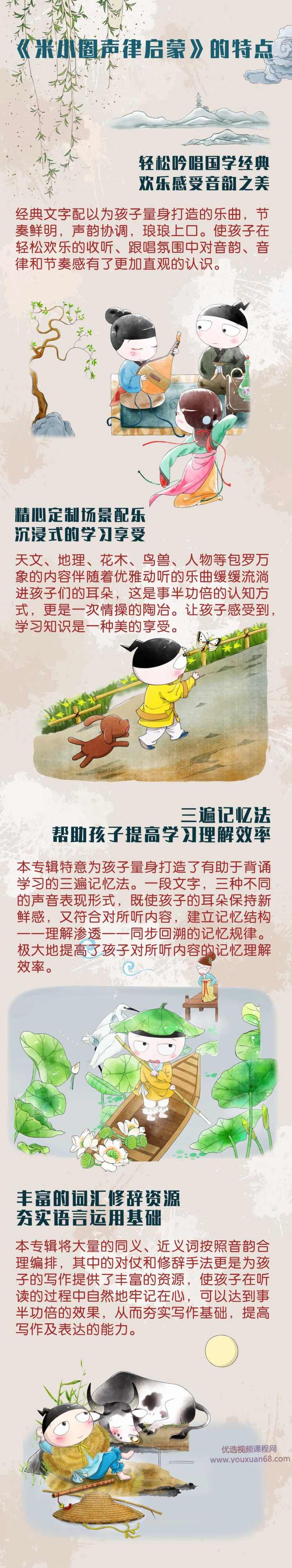 米小圈声律启蒙【完结】,学习,理解,第3张 米小圈声律启蒙【完结】,学习,理解,第3张