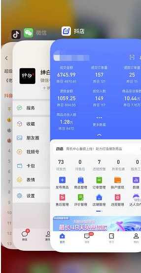 绅白不白最新抖店无货源项目，100%低成本起店丨不动销丨不投流,学习,直播,定位,电商,电子商务,第2张