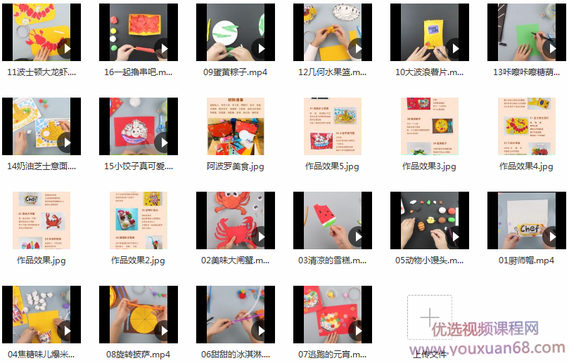 阿波罗兔《美食过家家，家庭版儿童艺术手工课》,课程,艺术,第2张