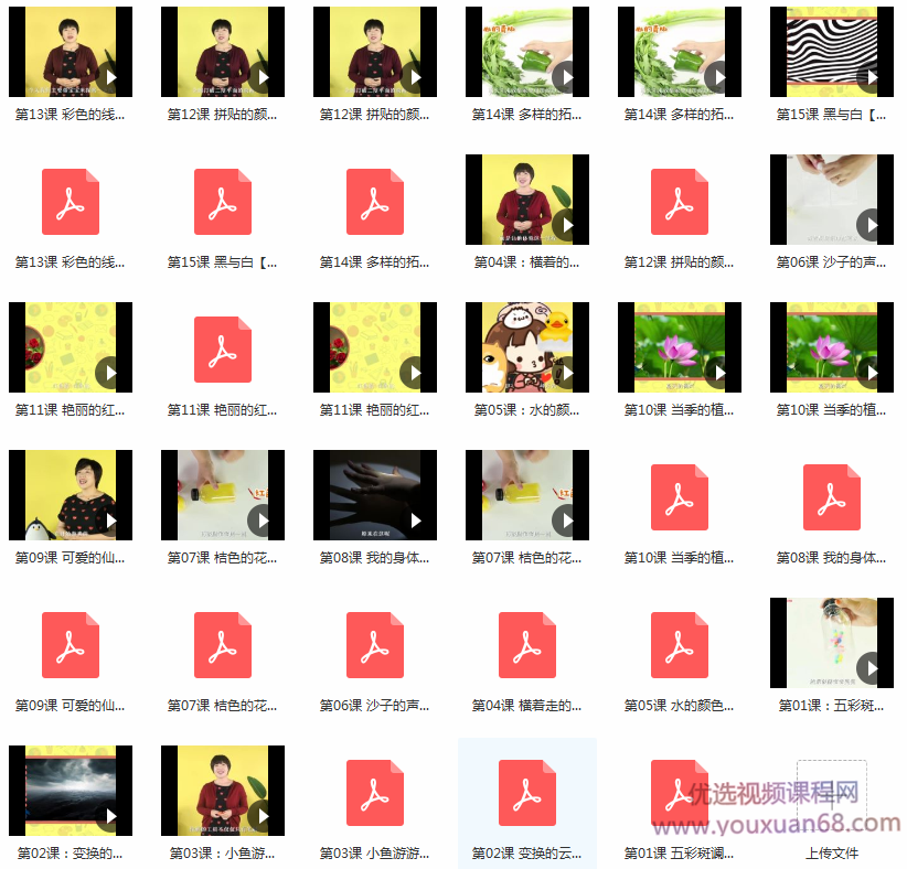 小步早教之小步艺术感知探索课,艺术,第2张