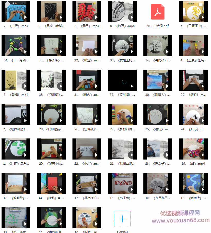 阿波罗兔《诗词如画艺术课》,课程,教育,艺术,第2张