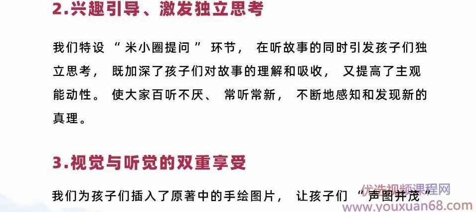 米小圈悦读名著小王子,课程,第5张