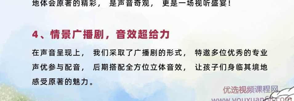 米小圈悦读名著小王子,课程,第6张
