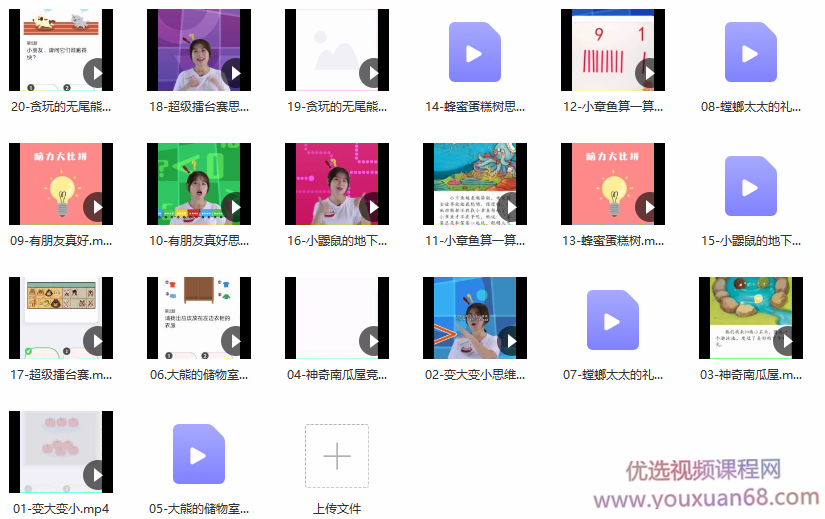 叫叫阅读《阅读中的数学思维》专为3-6岁孩子打造,课程,学习,竞争,第2张 叫叫阅读《阅读中的数学思维》专为3-6岁孩子打造,课程,学习,竞争,第2张