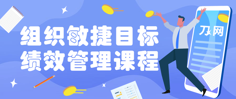 有赞学堂私域运营实战课,课程,学习,理解,直播,定位,第1张