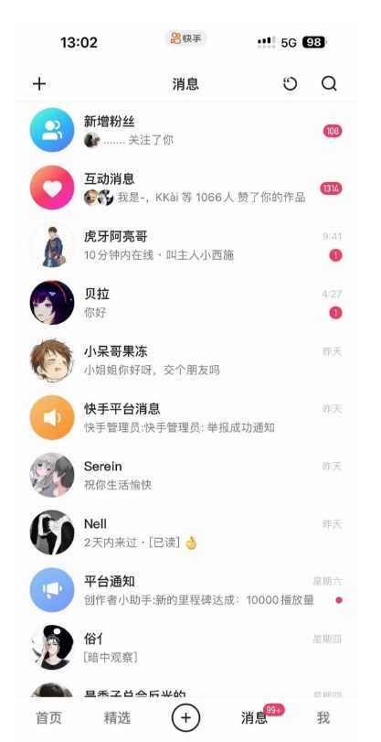 蓝海项目，靠单身经济月入过万，一部手机即可操作，小白首选副业【揭秘】,课程,副业,第2张