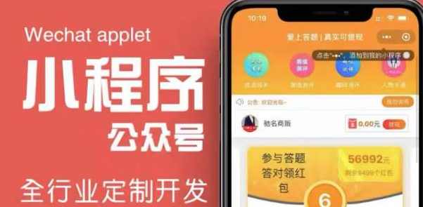 搭建答题领红包微信小程序，号称一天300-500【源码+教程】,学习,微信,网盘,服务器,小程序,第1张