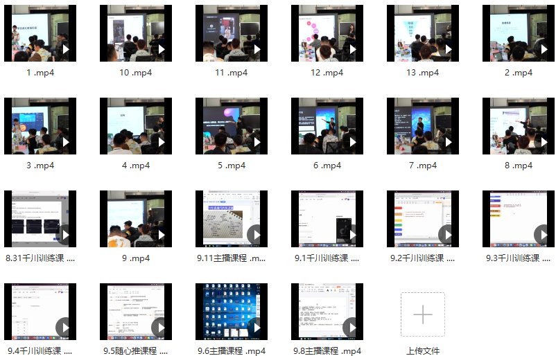 大果传媒第22期·操盘手线下内训课，全面、系统化，学习抖音自播,课程,学习,第2张