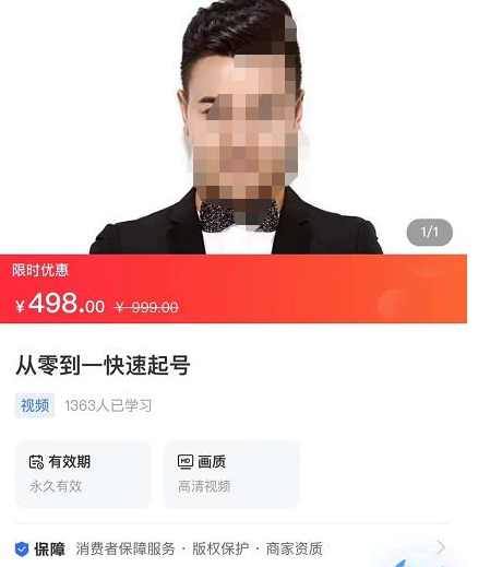 大雷传媒·从零到一快速起号，对平台的底层推流逻辑有一个清晰的认知，快速打开直播推荐