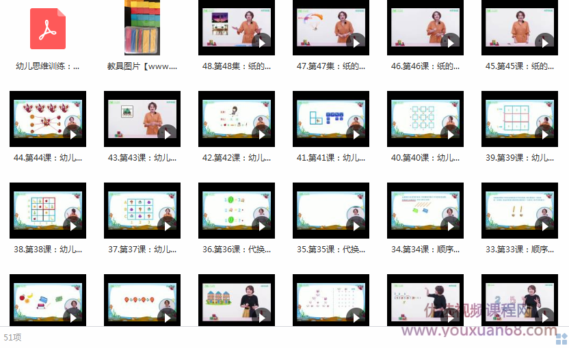 幼小衔接数学课程全套教学视频（48集）,课程,学习,理解,第2张