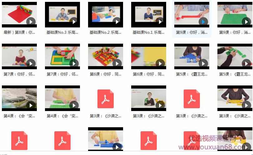 乐高拼装教程-乐高积木拼装教学视频全集（33课）,专业,第2张