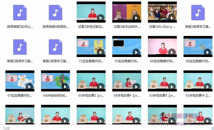 幼儿启蒙英语课程(视频+音频)(字母故事+英文绘本+字母游戏),课程,学习,教育,第2张 幼儿启蒙英语课程(视频+音频)(字母故事+英文绘本+字母游戏),课程,学习,教育,第2张