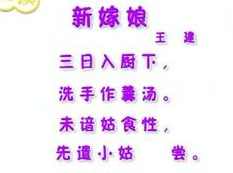 《跟巧虎学古诗》全套教学视频,课程,学习,第1张