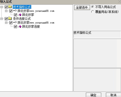 【指标】优选系列【陕北炒家竞价系统】早盘竞价排序或者竞价预警选股 幅图/选股,第8张