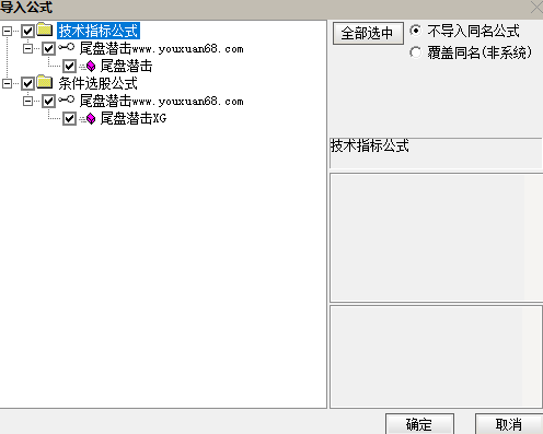 【指标】通达信【尾盘潜击】优化版 号称94%成功率的尾盘抄底指标 副图/选股,第8张