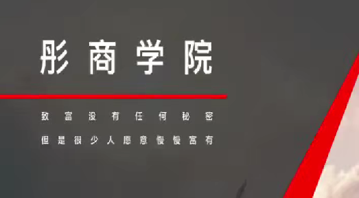 【吕晓彤】彤商学院 一路彤行投资方法论视频课,课程,管理,理解,直播,艺术,第1张