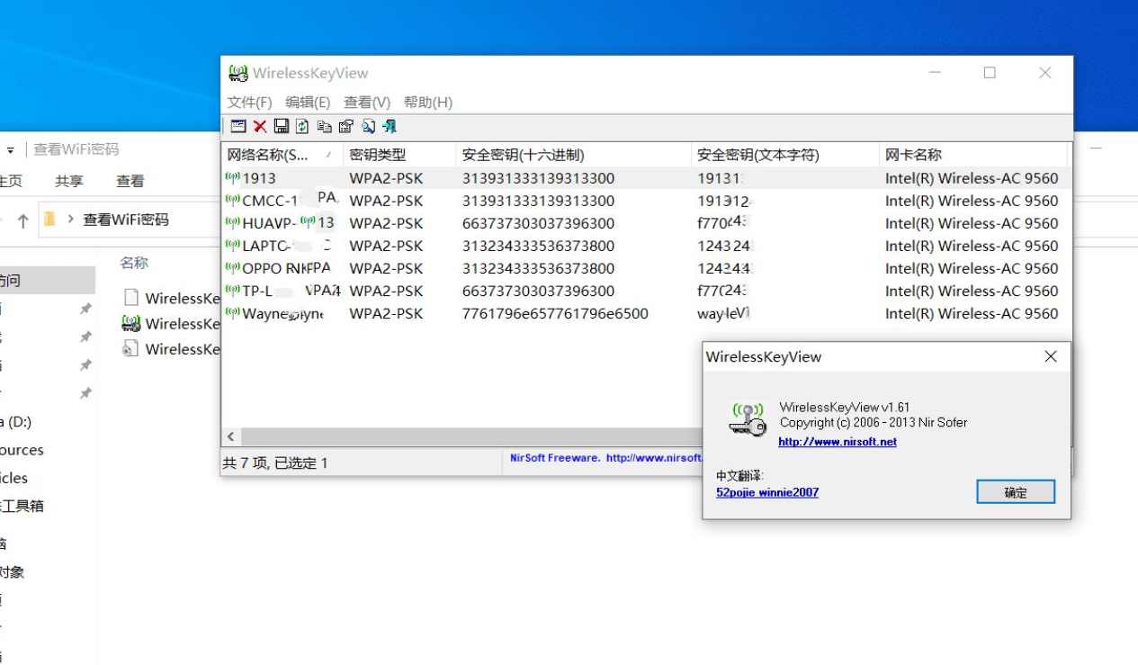 四大密码网页星号账号密码查看器,收藏,第2张 四大密码网页星号账号密码查看器,收藏,第2张