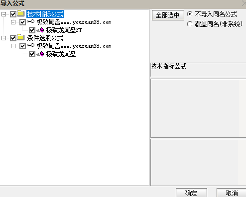 【指标】通达信【极致尾盘】每天一个点 成功率99.8% 可回测 副图/选股,第10张 【指标】通达信【极致尾盘】每天一个点 成功率99.8% 可回测 副图/选股,第10张
