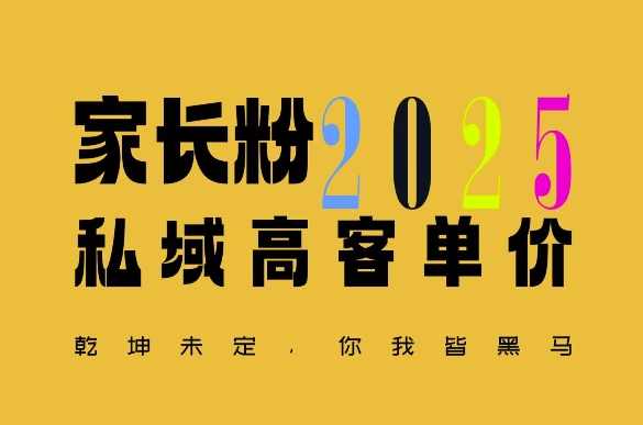 平均一单收益多张,家里有孩子的中产们,追着你掏这个钱,名利双收【揭秘】,课程,学习,微信,收款,第1张 平均一单收益多张,家里有孩子的中产们,追着你掏这个钱,名利双收【揭秘】,课程,学习,微信,收款,第1张