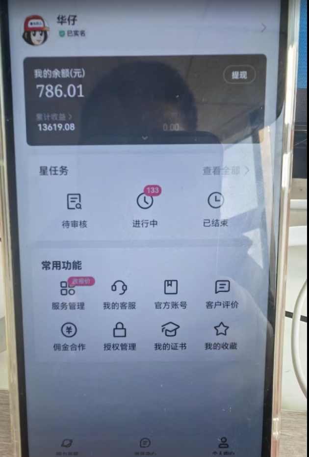 快手磁力聚星任务淘金,傻瓜式操作,会玩手机就行,矩阵操作助你日入过万,专业,直播,团队,第2张 快手磁力聚星任务淘金,傻瓜式操作,会玩手机就行,矩阵操作助你日入过万,专业,直播,团队,第2张