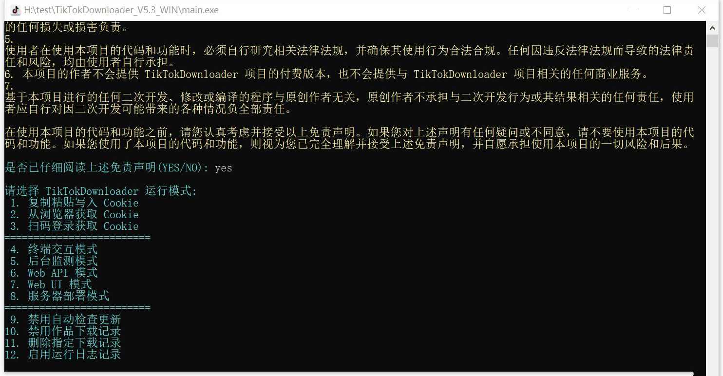 抖音采集下载工具TikTokDownloader v5.50,直播,收藏,第1张