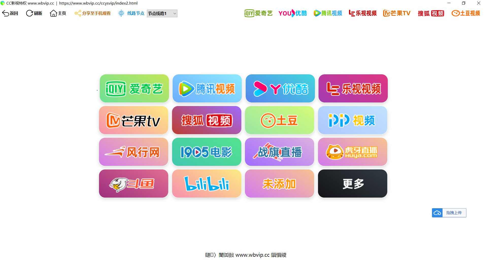 CC网吧影视全网vip电影电视剧解析观看,影视,第1张 CC网吧影视全网vip电影电视剧解析观看,影视,第1张