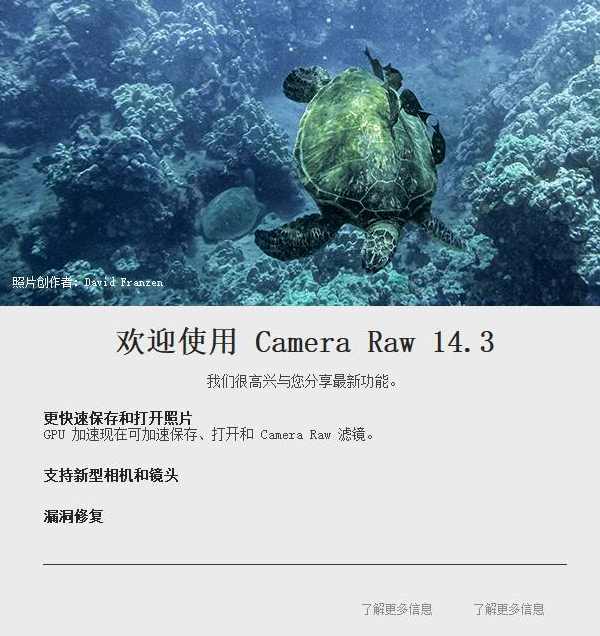 Adobe CameraRAW处理工具v15.2.0,支持,人工智能,适应,Photoshop,第1张