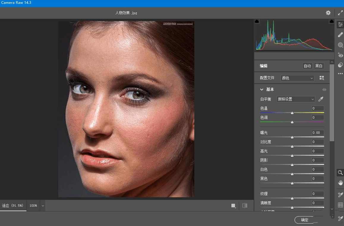 Adobe CameraRAW处理工具v15.2.0,支持,人工智能,适应,Photoshop,第2张