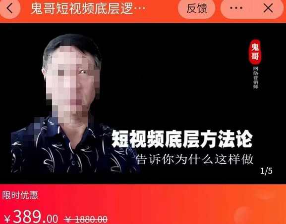 鬼哥短视频底层逻辑，方法中的方法，告诉你为什么这样做