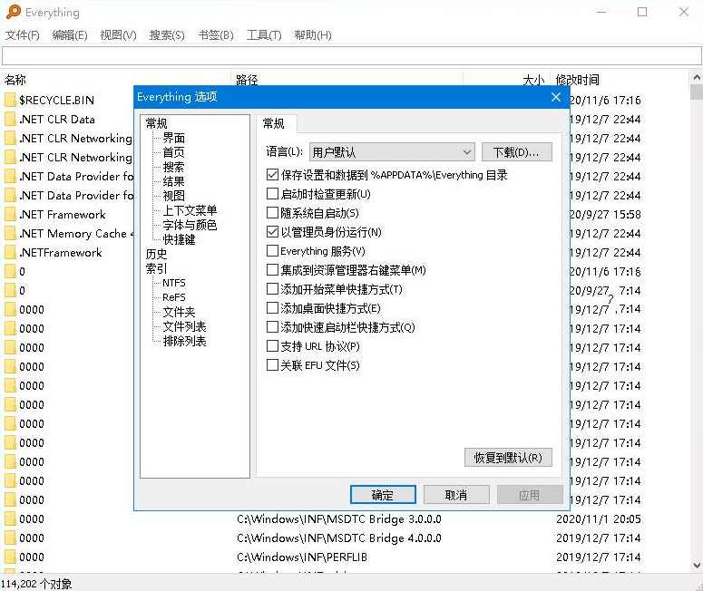 文件搜索利器Everything1.4.1.1023正式版
