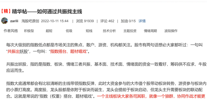 zarili精华帖－－如何通过共振找主线 1PDF,课程,第1张