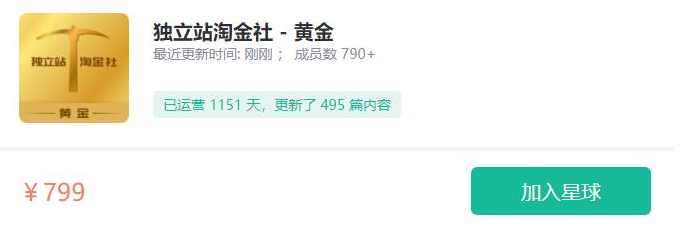 阿发独立站淘金社，Facebook投放和独立站方面的知识和实操经验,课程,学习,发展,专业,目标,第1张