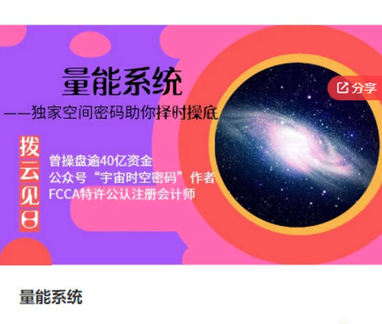拨云见日量能系统－－独家空间密码助你择时抄底,课程,管理,第1张