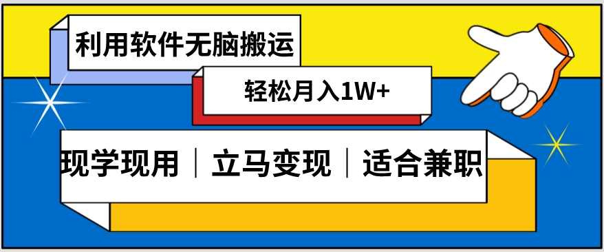 低密度新赛道视频无脑搬一天1000+几分钟一条原创视频零成本零门槛超简单【揭秘】,课程,竞争,第1张
