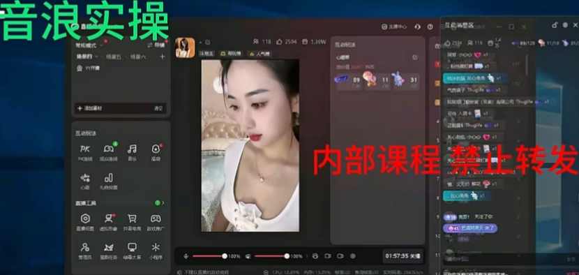2024最新女生无声版无人直播全套教程，疯狂撸音浪【揭秘】,直播,美女,第2张