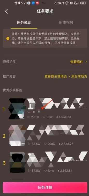 恐怖漫画中视频暴力撸收益，日入3000＋，100%原创玩法，小白轻松上手多种变现方式【揭秘】,课程,收藏,漫画,第2张