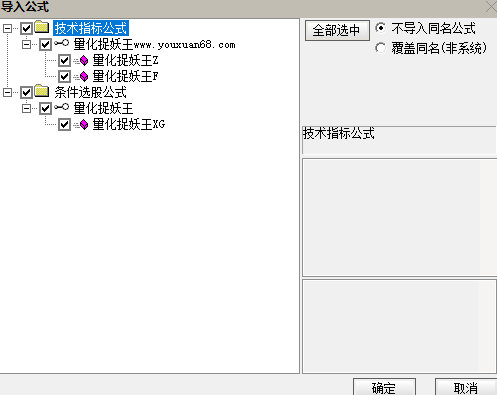 【指标】通达信优化珍藏版《量化捉妖王》套装指标 历史评测超高成功率 出票少而精,支持,第8张